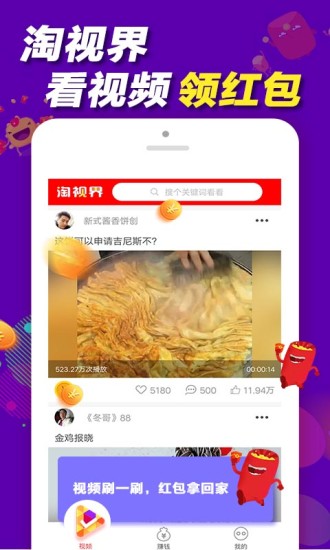 淘视界软件 v1.2.0 安卓版0