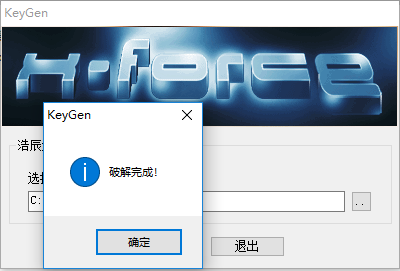 浩辰cad2015注册机