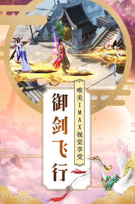 大唐剑侠vivo版手游 v4.4009.1 安卓版2