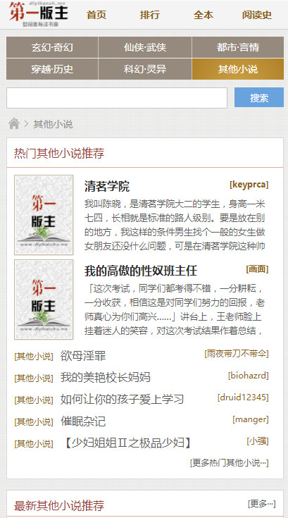 第一版主手机版2018 v1.0 安卓版0