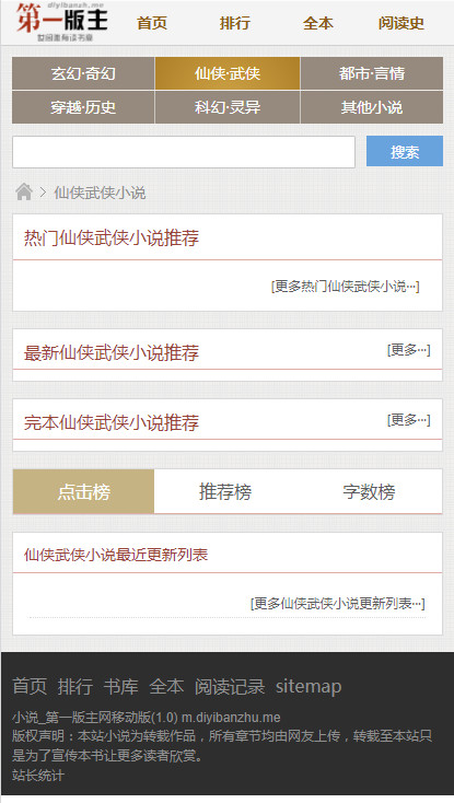 第一版主手机版2018 v1.0 安卓版1