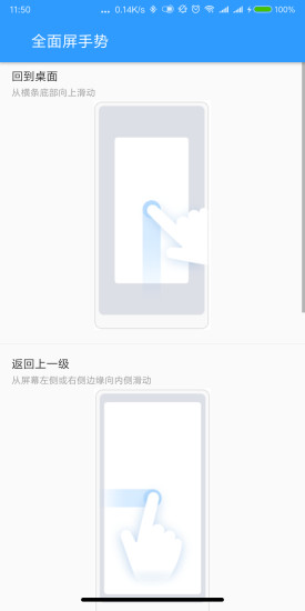 全面屏手势软件 全面屏手势app