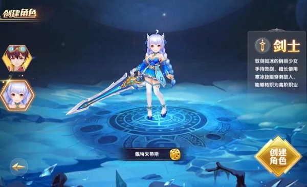 全职炫斗手机登录版 v2.0 安卓最新版2