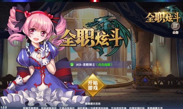 全职炫斗手机登录版 v2.0 安卓最新版1