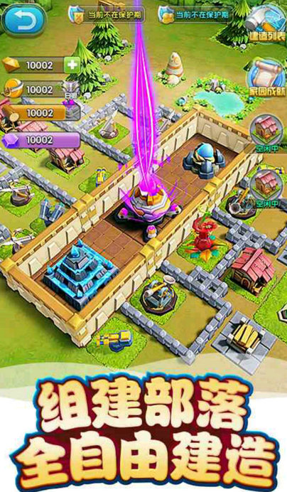 我的恐龙内购修改版 v1.0.0 安卓版0