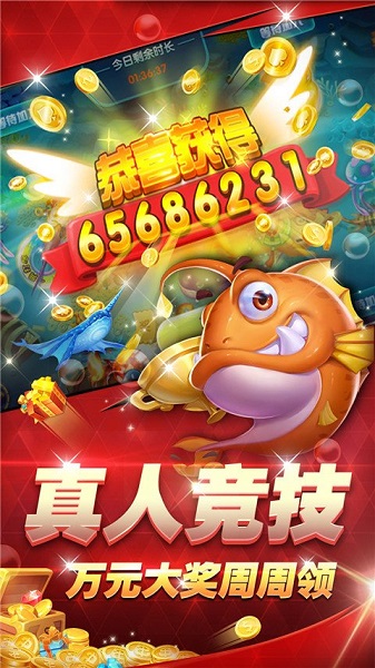 VIVO捕鱼至尊宝最新手机版 v8.0.23.2.0 安卓版1