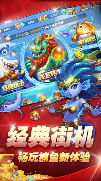 VIVO捕鱼至尊宝最新手机版 v8.0.23.2.0 安卓版0