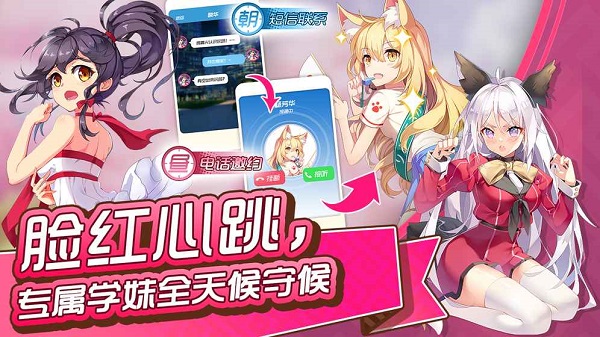 我的学妹不可能那么萌最新版修改版 v1.131.0 安卓版1