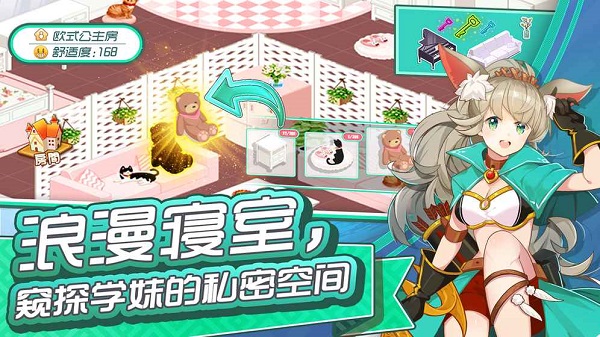 我的学妹不可能那么萌最新版修改版 v1.131.0 安卓版2