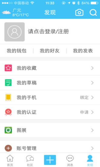搜龟网app