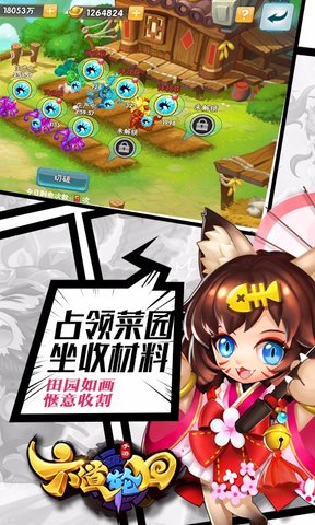 六道轮回变态服