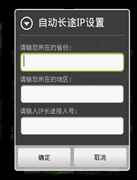 手机盛名来电通 v1.5.2 安卓版0