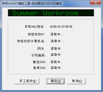 山脉网吧ghost网络装系统软件 v1.0 免费版0