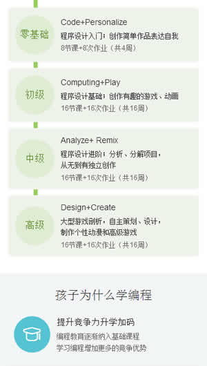 网易少儿编程手机版 v1.9.17 安卓版0