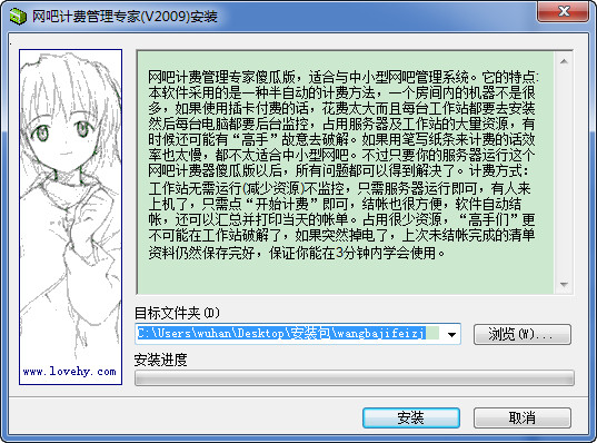 网吧计费管理系统 v2009 免费版0