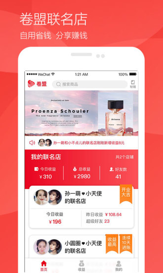 卷盟手机版 v1.1.2 安卓版0