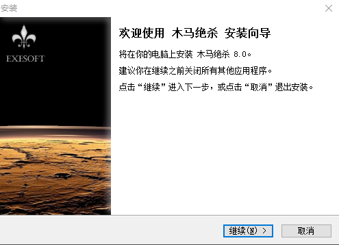 木马绝杀 木马绝杀软件