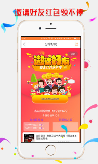鼎利相助app v1.8.6 安卓版1
