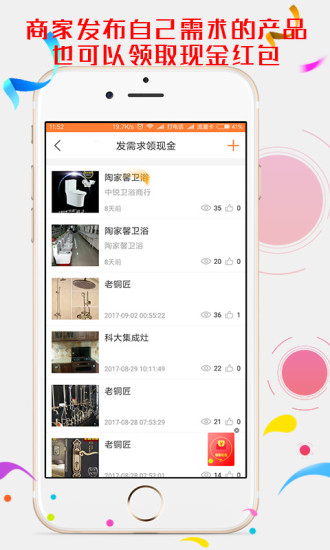 鼎利相助app v1.8.6 安卓版3