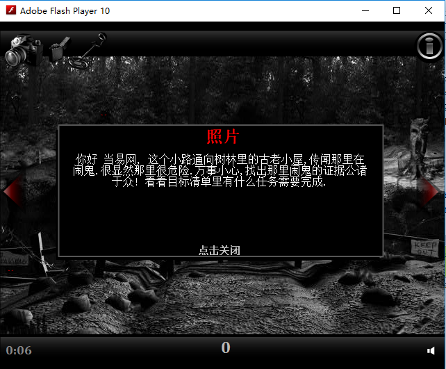 逃出鬼屋2汉化版 v1.1 硬盘版1