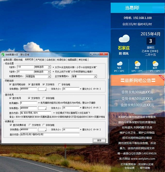 唯一桌面(网吧桌面统一管理) v3.1.3 免费版0