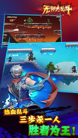 无限大乱斗游戏 v1.0 安卓版0