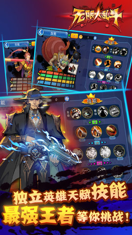 无限大乱斗游戏 v1.0 安卓版1