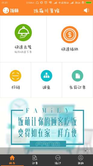 饭萌app v2.6.2 安卓版1