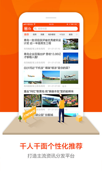 圈点app v3.2.7 安卓版1