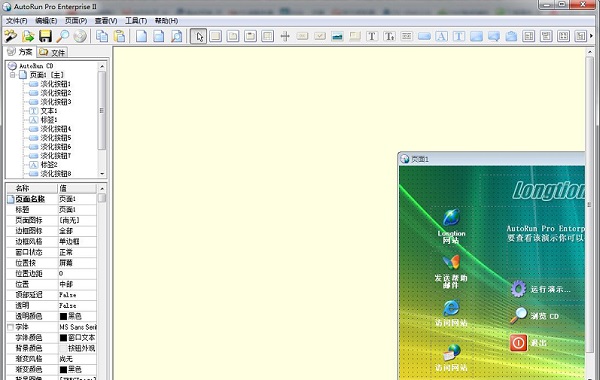 autorun pro enterprise汉化版 v12.0.1 特别版0
