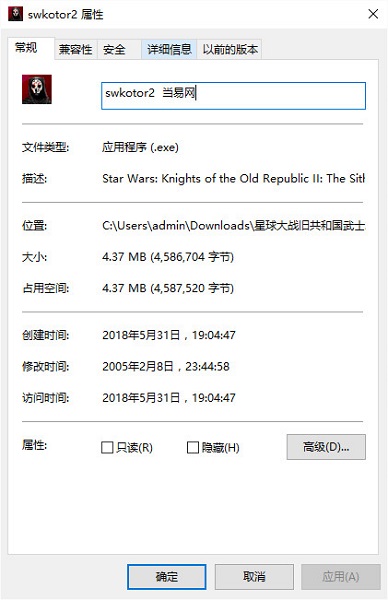 星球大战旧共和国武士2免cd补丁 v2.0.0 绿色版0