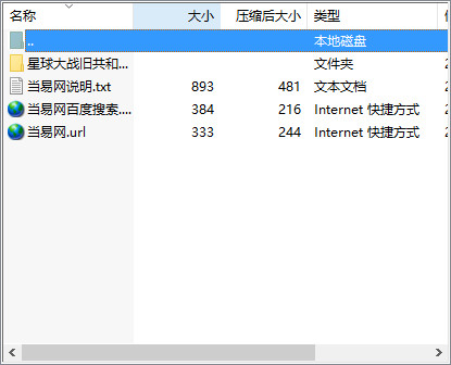 星球大战旧共和国武士2免cd补丁 v2.0.0 绿色版1