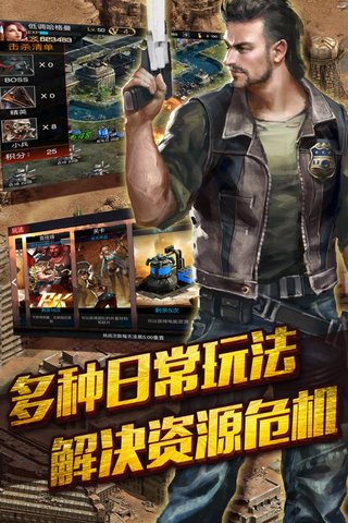 末日围城内购修改版