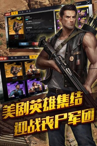 末日围城内购修改版