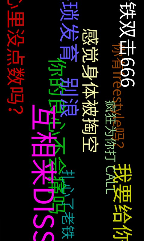 手持弹幕led跑马灯 v1.4.2 安卓版0