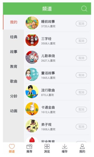 爱趣点儿歌视频手机版 v3.0.6 安卓版0