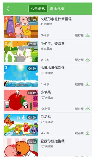 爱趣点儿歌视频手机版 v3.0.6 安卓版4