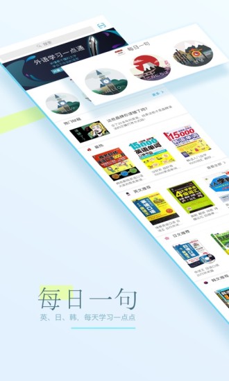 昂秀外语手机版 v3.1.7 安卓官方版0