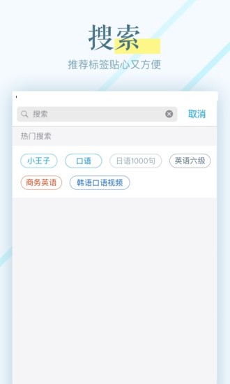 昂秀外语 昂秀外语app