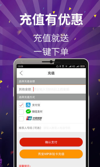 手机秀宝app v2.8.0 安卓版1