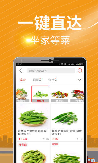手机秀宝app v2.8.0 安卓版2