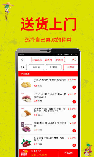 手机秀宝app v2.8.0 安卓版3