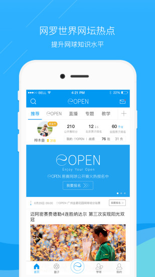 乐网网球 乐网网球app