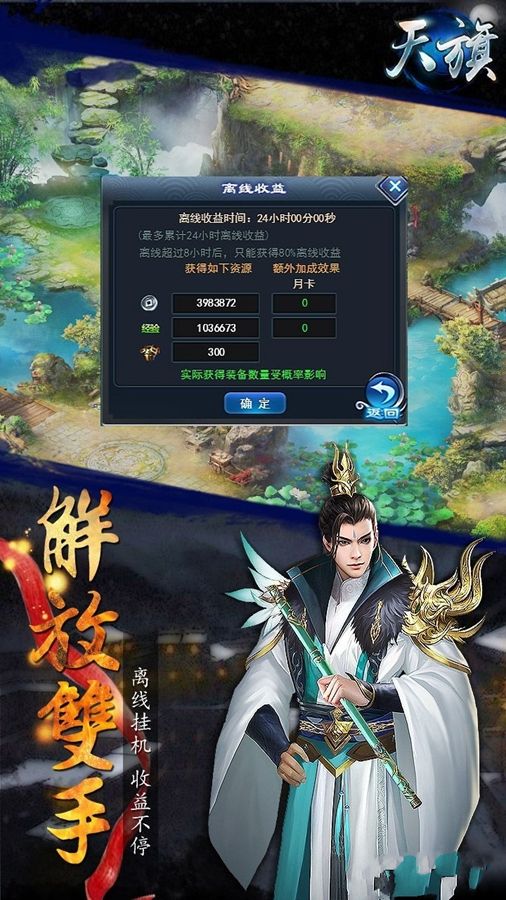 天旗h5手游 v1.0 安卓版0