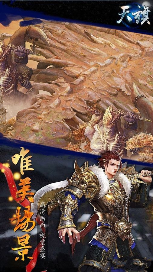 天旗h5手游 v1.0 安卓版1