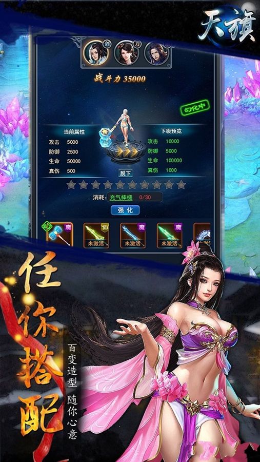 天旗h5手游 v1.0 安卓版2