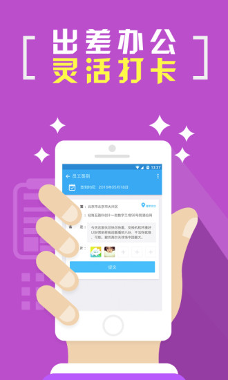 酒仙团员工版app v1.1.1 安卓版0