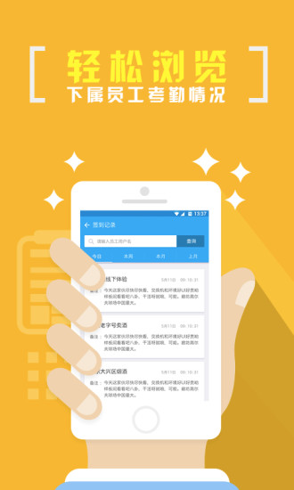 酒仙团员工版app v1.1.1 安卓版1