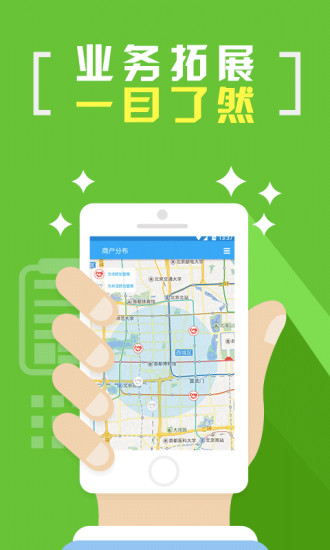 酒仙团员工版app v1.1.1 安卓版2