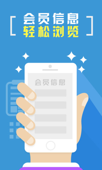 酒仙团员工版app v1.1.1 安卓版3
